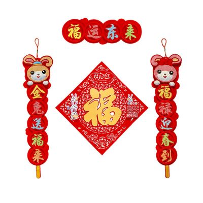 1 Set Felt Three-Dimensional Couplets Spring Festival Decoration Door Window Home Decor