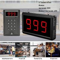 ⚡️โปรโมชั่นสุดคุ้ม กรุงเทพฯ⚡️[1-3 Days Delivery] Daytech Queue Wireless Calling System 999-Channel Number Keypad Caller + 3 Number Display Host for Restaurant Hospital Fast Food Shop Kitchen Call CK01 【กรุงเทพฯ สปอตสินค้า】