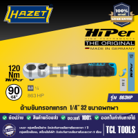 HAZET Hiper ด้ามขันกรอกแกรก 1/4” 120 Nm ขนาดพกพา รุ่น 863HP