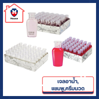 Aro แชมพู, ครีมนวดผม, เจลอาบน้ำ สำหรับโรงแรม. รหัสสินค้า li1366pf