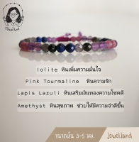 กำไลหินแท้/กำไลหินมงคล/หินมงคลนำโชค/กำไลแฟชั่น สร้อยข้อมือหินแท้ธรรมชาติ Bracelet mix stone