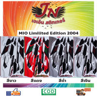 สติกเกอร์ MIO Limited Edition มีโอ ลิมิเต็ด อิดิชั่น 2004