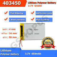 แบตเตอรี่ Battery 403450 650mAh 3.7V