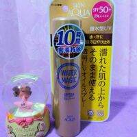 สเปรย์ Water Magic UV สเปรย์กันแดด 70g