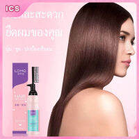 I Cosmetics Store【240ml สำหรับผมเสีย 4-6 องศา】ของแท้ 100% LOHO ครีมยืดผม M0KERU 2in1 พร้อมบำรุง น้ำยายืดผม