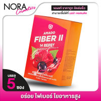 Amado Fiber II 14 Berry อมาโด้ ไฟเบอร์ ทู โฟรทีน เบอร์รี่ [5 ซอง]