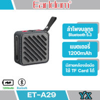 Earldom ET-A29 ลำโพงไร้สาย Bluetooth สำหรับพกพา ดีไซน์น่ารัก เบสหนัก เสียงแน่น พกพาสะดวก ลำโพงบูลทูธไร้สาย