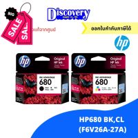 HP 680 Black/Tri-col Original Ink Advantage Cartridge ตลับหมึกอิงค์เจ็ทเอชพีของแท้ (F6V26A-27A) #หมึกเครื่องปริ้น hp #หมึกปริ้น   #หมึกสี   #หมึกปริ้นเตอร์  #ตลับหมึก