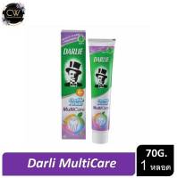 ส่งฟรี !! ดาร์ลี่ ยาสีฟัน ดับเบิ้ล แอ็คชั่น มัลติแคร์ 70กรัม. Darlie Double Action Multi-Care Toothpaste ( ม่วง )