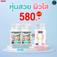 ?ส่งฟรี?NBL GLUTA วิตามินเร่งขาวผิวใส ลดความมันบนใบหน้า ลดสิว แก้สิวอักเสบ เห็นผลจากผู้ทานจริง ฟื้นฟูผิว