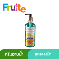 ครีมอาบน้ำ สูตรลิลลี่ป่า Fruite The Wild Lily Body wash 520 ml.