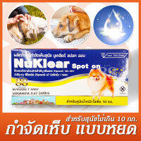 NuKlear Spot on ยาฆ่าเห็บหมาแบบหยดหลังคอเด้อหมู่เฮา เบื่อเห็บหมาเหลือเกิน ต้องใช้นี่เลย! หยดปุ๊บรอแป๊บ ตายเรียบเห็บหมารังควาน