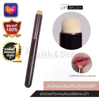 Kathy Amerz แปรง LIP BRUSH แปรงเดียวใช้ได้ทั้งหน้า แปรงทาลิปฟุ้ง เกลี่ยคอลซิลเลอร์ ไลท์ดั้งให้โด่ง 5ฟังก์ชั่นในแท่งเดียว