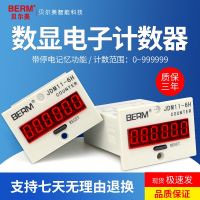 Belmy JDM11-6H 5H high-precision electronic digital display counter with power-off memory accumulative relay