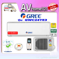 Gree รุ่น GWC24YE3-K6NNA1AI (Amber III) แอร์ติดผนัง ขนาด25,000บีทียู เบอร์5