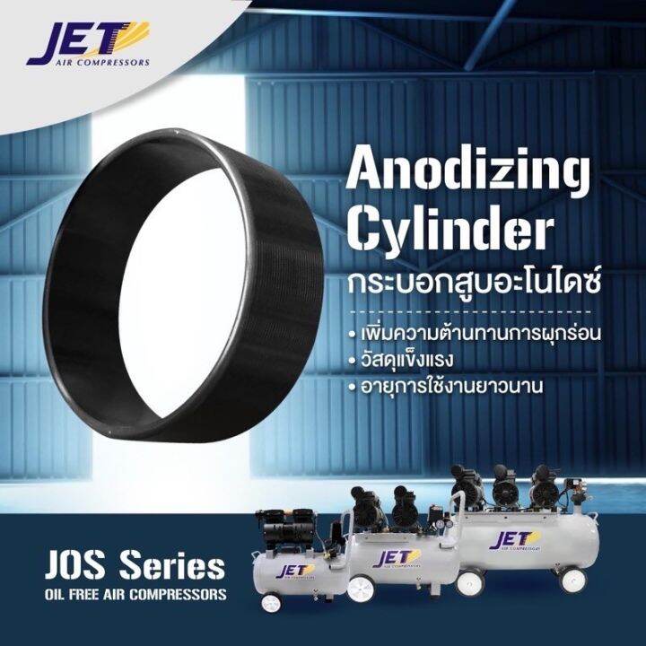 ปั๊มลม-jetออยล์ฟรี-jto-370ไร้นำ้มันเสียงเงียบ-70l