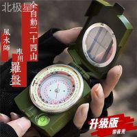 High-end ⭐️⭐️⭐️⭐️⭐️ Twenty-Four Mountains Automatic Compass Accurate Positioning Carry Mountain Compass Instrument Xunlong 24 Multi-function Compass Best-selling