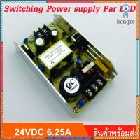 switching power supply par led 24VDC 6.25A อะไหล่ สวิทชิ่ง ไฟพาร์ ยอดขายดีอันดับหนึ่ง