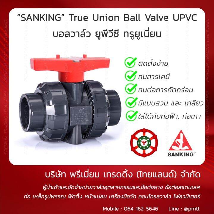 สุดคุ้ม-บอลวาล์ว-upvc-true-union-ยี่ห้อ-sanking-1-ball-valve-upvc-แบบเกลียว-ราคาถูก-วาล์ว-ควบคุม-ทิศทาง-วาล์ว-ไฮ-ด-รอ-ลิ-ก-วาล์ว-ทาง-เดียว-วาล์ว-กัน-กลับ-pvc