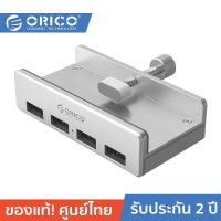 ORICO-OTT MH4PU 4 Port HUB USB3.0 Clip-type โอริโก้ รุ่น MH4PU ฮับ Clip-type 4 พอร์ต USB3.0 Type-A*2(Blue)/ SD*1