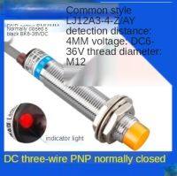 M12โลหะเซนเซอร์พรอกซิมิตี้สวิตช์ LJ12A3-4-Z AY DC 3-Wire