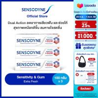 SENSODYNE EXTRA FRESH SENSITIVITY &amp; GUM 100G X 3 เซ็นโซดายน์ ยาสีฟัน สูตร เซ็นซิทิวิตี้ &amp; กัม เอ็กซ์ตร้า เฟรช Dual Action ลดอาการเสียวฟัน และช่วยให้สุขภาพเหงือกดีขึ้น 100 กรัม แพ็ค 3