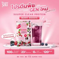 SUPER YOU - Suuper Clear Protein ?รส Berry Booste  โปรตีนกาละแมร์