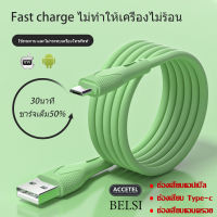 สายชาร์จ สายชาร์จเร็ว Micro USB/Lightning/Type C สายชาร์จไอโฟน ชาร์จเร็ว สายชุบซิลิโคน Fast Charging Cable ของแท้ ซิงค์ข้อมูลอย่างเสถียร สำหรับ ไอโฟน SAMSUNG VIVO oppo Realme Huawei Xiaomi J3 J5 A83 P8 P30 S8 S4 ยาว1เมตร