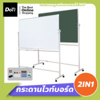 Doti กระดานไวท์บอร์ด มีล้อเลื่อน ขนาด120x90cm. กระดานไวท์บอร์ดมีขาตั้ง กระดานประชุม กระดานดำลบได้