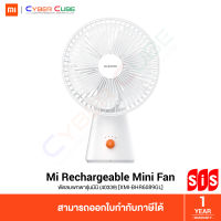 Xiaomi Mi Rechargeable Mini Fan (40339) [XMI-BHR6089GL] - ( พัดลมพกพารุ่นมินิ ) FAN