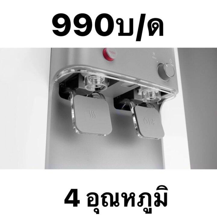 ใช้ฟรี-7ด-990บ-ด-ล้างเครื่อง-ทุก-2เดือน-เปลี่ยน-ไส้กรองน้ำ-coway-ทุก-4เดือน