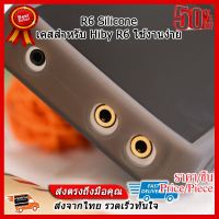 ✨✨#BEST SELLER R6 Silicone เคสกันรอยสำหรับ Hiby R6 ใช้งานง่ายไม่ต้องเปิดเคส ##ที่ชาร์จ หูฟัง เคส Airpodss ลำโพง Wireless Bluetooth คอมพิวเตอร์ โทรศัพท์ USB ปลั๊ก เมาท์ HDMI สายคอมพิวเตอร์