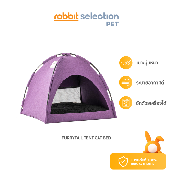 พร้อมส่ง-rabbit-selection-pet-furrytail-tent-cat-bed-มีให้เลือก-3-สี