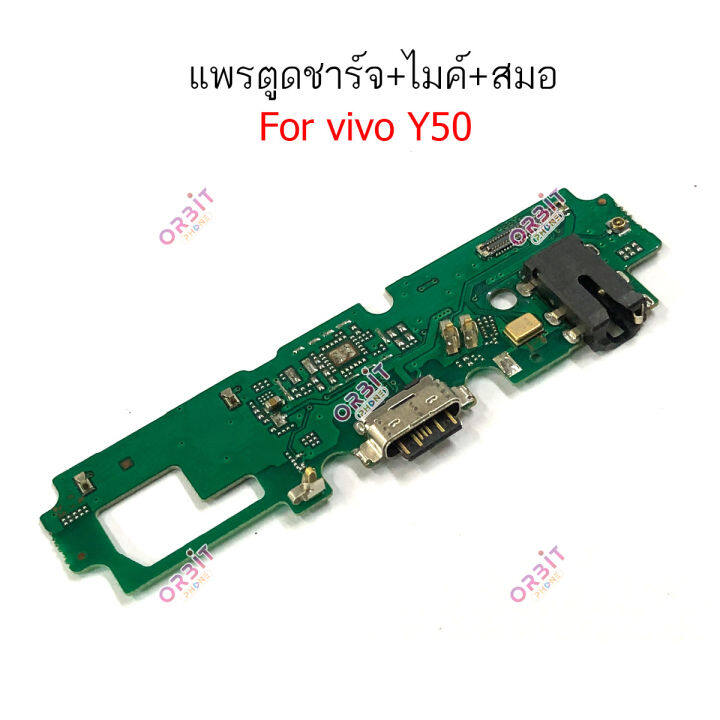 แพรตูดชาร์จ-vivo-y50-ก้นชาร์จ-vivo-y50-แพรสมอ-vivo-y50-แพรไมค์-vivo-y50