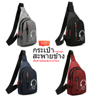 กระเป๋าสะพายไหล่ผู้ชาย-ผู้หญิง ((รุ่น FHGA1)) - Crossbody ความจุขนาดใหญ่รุ่นเกาหลี มี4สี กระเป๋าคาดอก ดีเทลลายเรืองแสงตอนกลางคืนน่ารักๆ