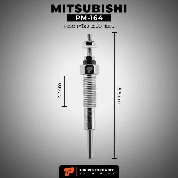 หัวเผา-pm-164-mitsubishi-strada-2500-4d56-ตรงรุ่น-11v-12v-top-performance-japan-มิตซูบิชิ-สตราด้า-hkt-md301950