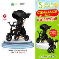 [Clearance Sale] ตัวโชว์ ไม่มีกล่อง ไม่มีประกัน Qplay คิวเพลย์ รถเข็นเด็ก Nova Foldable Tricycle Limited Edition จำนวนจำกัด รถเข็น 3 ล้อ 6 in 1 พับได้ พกพาสะดวก