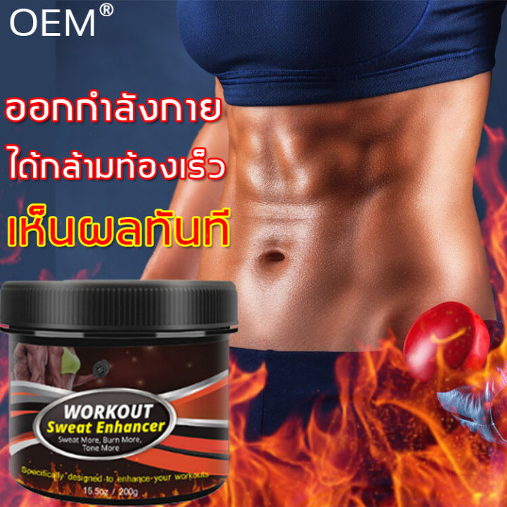 พัฒนา-abs-ได้อย่างง่ายดาย-การออกกําลังกายเผาผลาญไขมันเผาผลาญไขมัน-ครีมลดความอ้วน-nuomezครีมเอบีเอส-ครีมเผาผลาญไขมัน-200-กรัม-ครีมลดความอ้วน