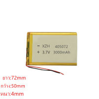 แบตเตอรี่ battery 3.7V 3000mAh 405072