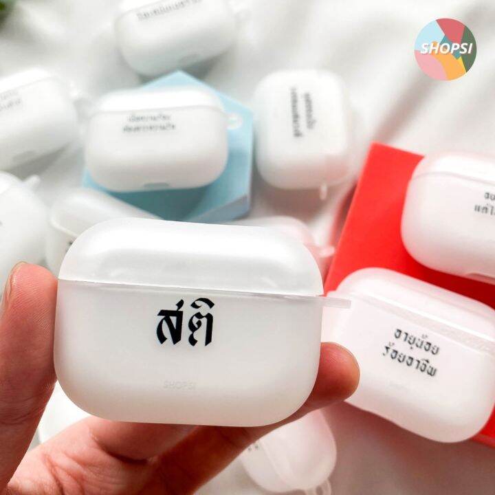 exclusive-คำโดนๆ-2021-เคสใส-airpods-ซิลิโคนแข็งและเคสแข็ง-ใช้สำหรับ-shopsi