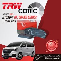 ✨TRW Premium ✨ ผ้าดิสเบรคหลัง ผ้าเบรคหลัง GDB 3449 TRW COTEC for Hyundai H1, Grand Starex  ปี 2008-2021 ปี 08,09,10,11,12,13,14,15,16,17,18,19,20,21,22