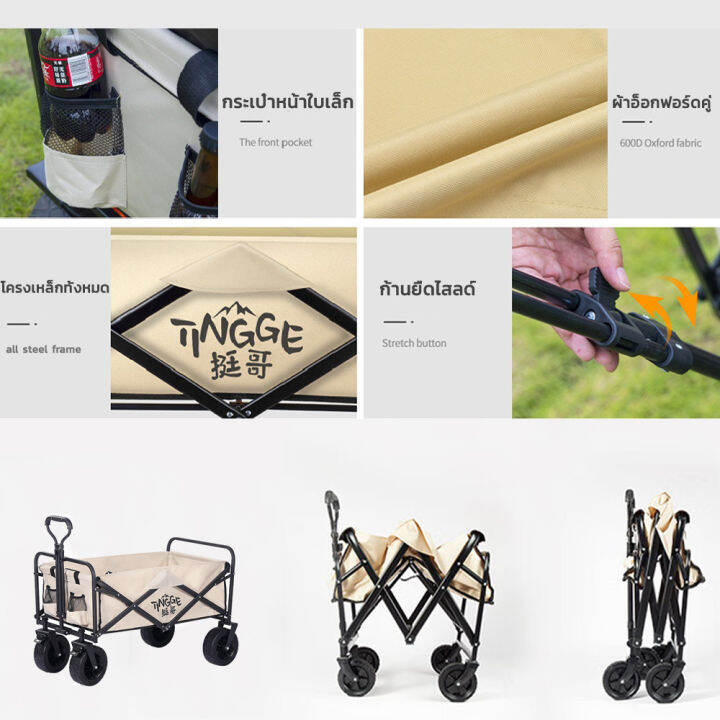 สินค้าพร้อมส่ง-multifunctional-trolleyรถเข็นตั้งแคมป์-รถเข็นของของ-รถเข็นพับได้-รถเข็นพกพา-รถเข็นแค้ม-รถเข็นแคมป์ปิ้ง-น้ำหนักเบา-พกพาสะดวก-พับเก็บง่าย-camping-trolley