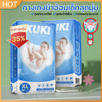 สินค้าใหม่ แพมเพิสเบบี๊ ถุงละ50ผืน baby diapers แพมเพิสเด็ก ระบายอากาศได้ดี เดย์ไนท์แพ้นส์ ผ้าอ้อมใส่แล้วไม่อบอ้าว กางเกงผ้าอ้อมเด็ก กางเกงผ้าอ้อมสำเร