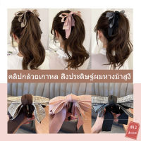 กิ๊บกล้วย ผ้าทวิส ผ้าริ้บบิ้น กิ๊บติดผม กิ๊บผม กิ๊บหนีบผม Bow banana clip