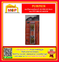 Pumpkin ดอกไขควงลมโอซาก้า S2 PH2-65 2ดอก/แผง