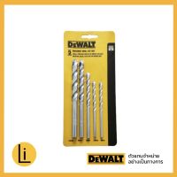 DEWALT ชุด ดอกเจาะปูน 5 ชิ้น