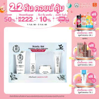 ▶️ BEAUTY IDOL DONKEY MILK REBORN TRAVELING SET - บิวตี้ ไอดอล ดองกี้ มิลค์ รีบอร์น ทราเวลลิ่ง เซ็ต [เหมาะเป็นของฝากของขวัญได้]