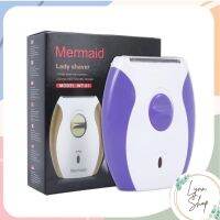 เครื่องกำจัดขนไฟฟ้าไร้สาย เครื่องกำจัดขน Mermaid Lady Shaver​ ของแท้100% พร้อมส่ง