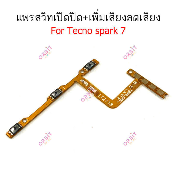 แพรสวิตท์-tecno-spark7-แพรสวิตเพิ่มเสียงลดเสียง-tecno-spark-7-แพรสวิตปิดเปิด-tecno-spark7