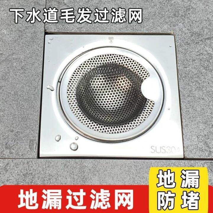 Floor drain screen sink drain screen circular toilet bathroom stainless